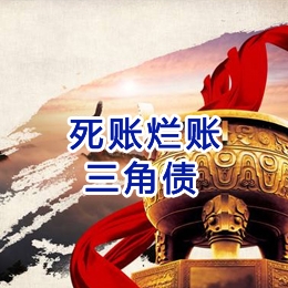 黔西南要债公司